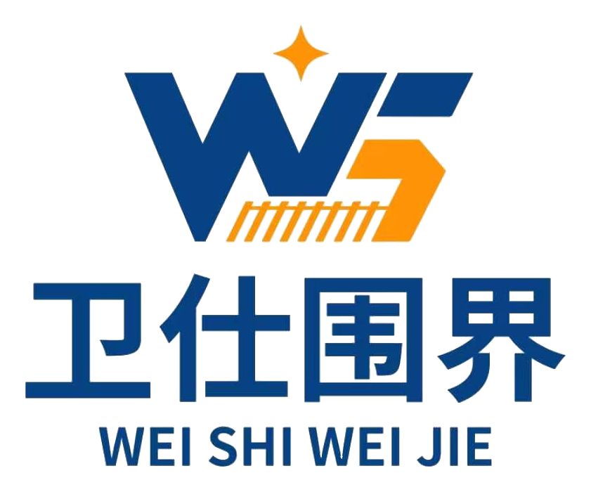 卫仕围界 WEISHI